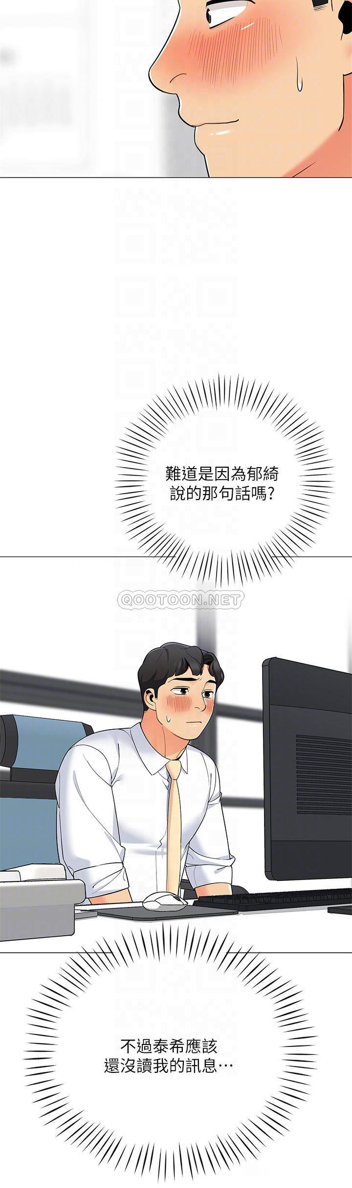 [韩国漫画] 帐篷里的秘密 剧情,熟女人妻,巨乳大奶#[53P]-12