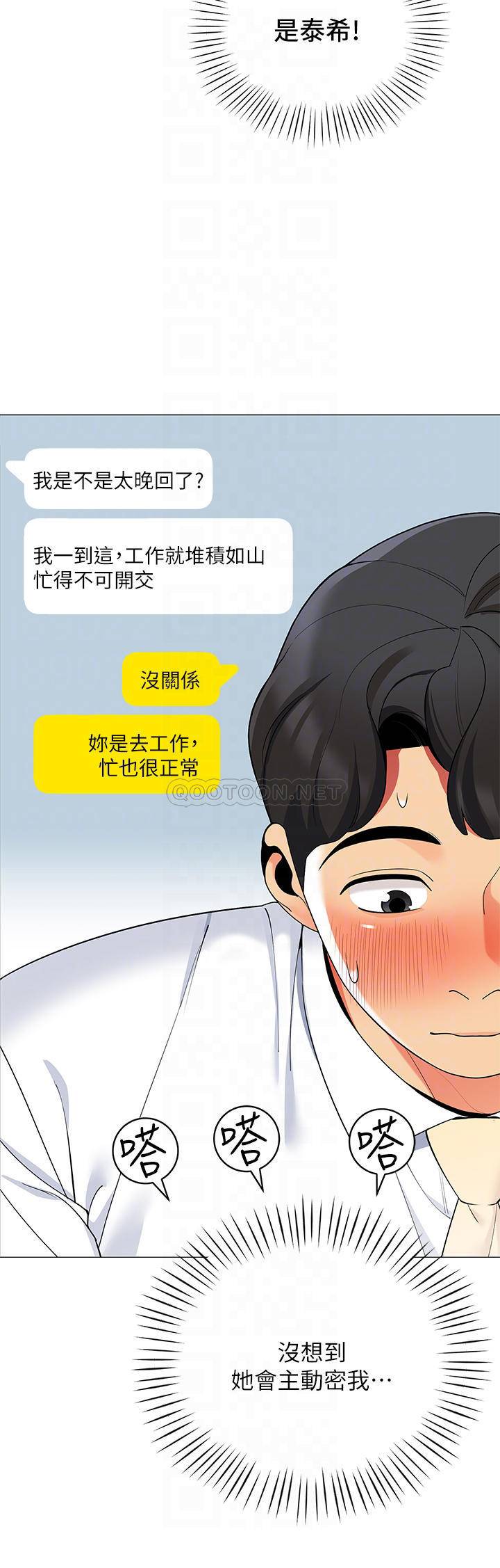 [韩国漫画] 帐篷里的秘密 剧情,熟女人妻,巨乳大奶#[53P]-14