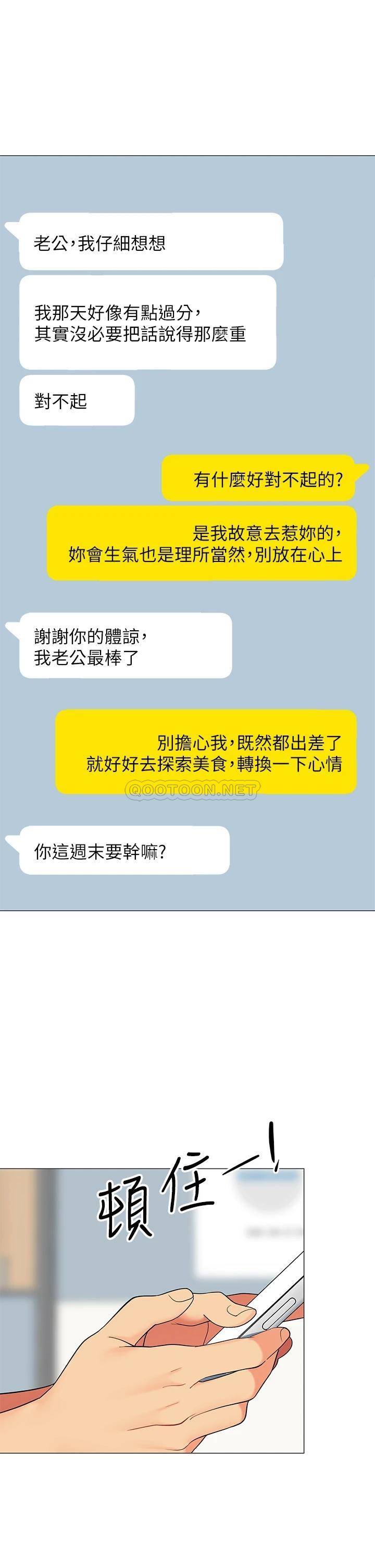 [韩国漫画] 帐篷里的秘密 剧情,熟女人妻,巨乳大奶#[53P]-15