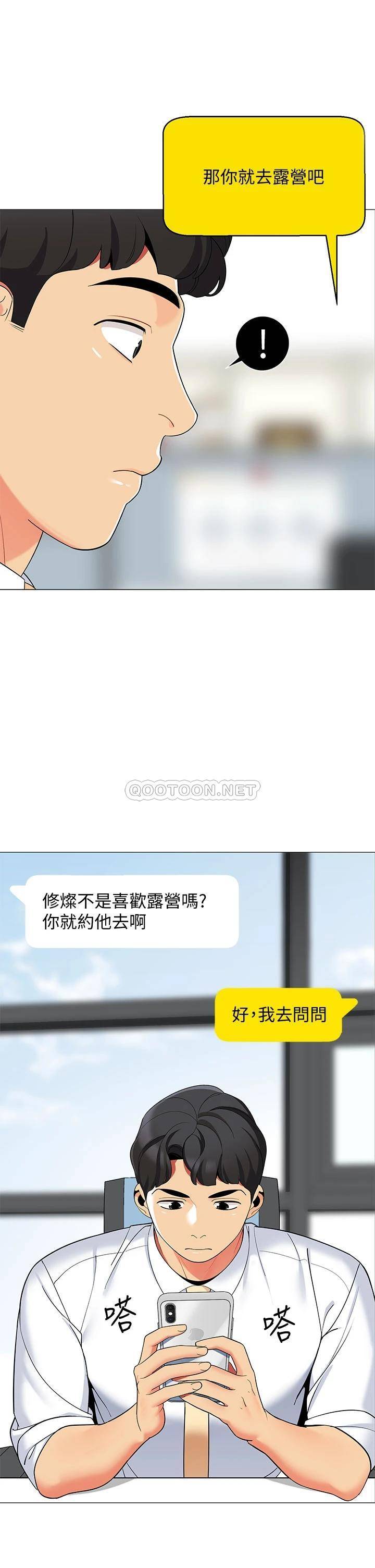 [韩国漫画] 帐篷里的秘密 剧情,熟女人妻,巨乳大奶#[53P]-17