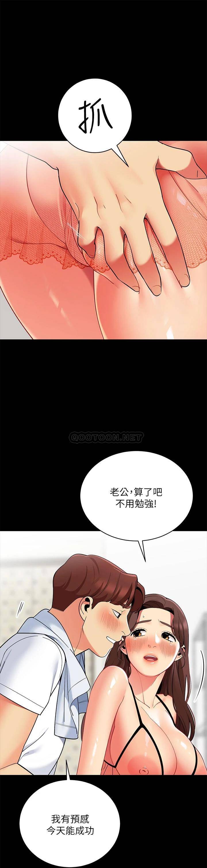 [韩国漫画] 帐篷里的秘密 剧情,熟女人妻,巨乳大奶#[53P]-27