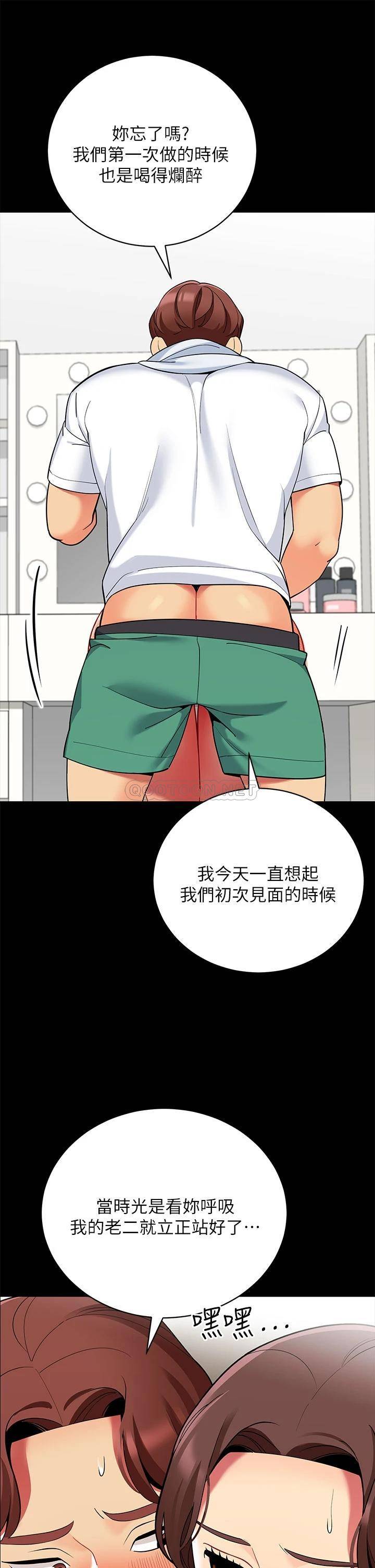 [韩国漫画] 帐篷里的秘密 剧情,熟女人妻,巨乳大奶#[53P]-29
