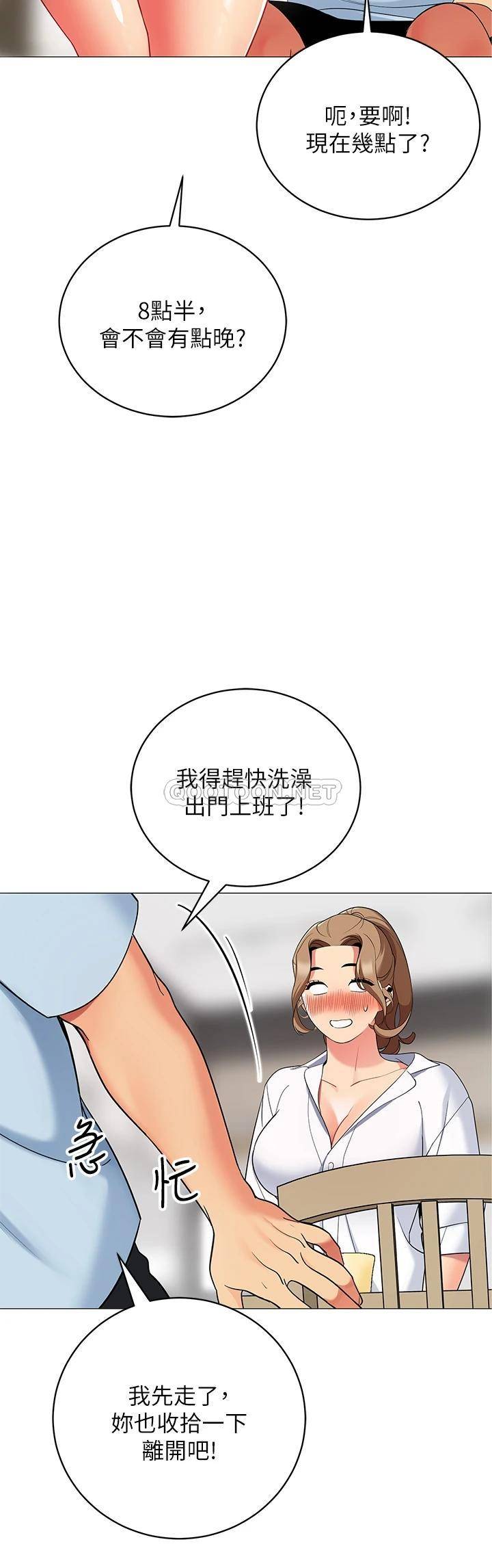 [韩国漫画] 帐篷里的秘密 剧情,熟女人妻,巨乳大奶#[53P]-3