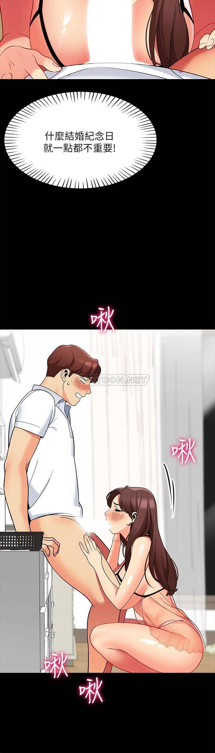 [韩国漫画] 帐篷里的秘密 剧情,熟女人妻,巨乳大奶#[53P]-34
