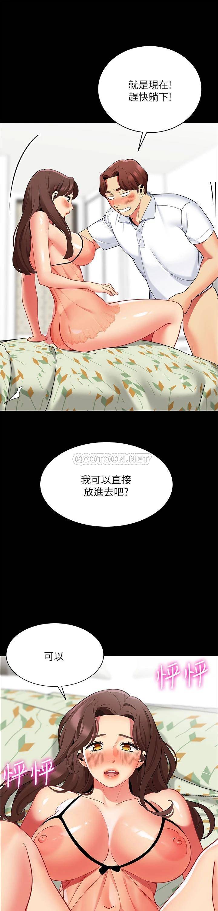 [韩国漫画] 帐篷里的秘密 剧情,熟女人妻,巨乳大奶#[53P]-37
