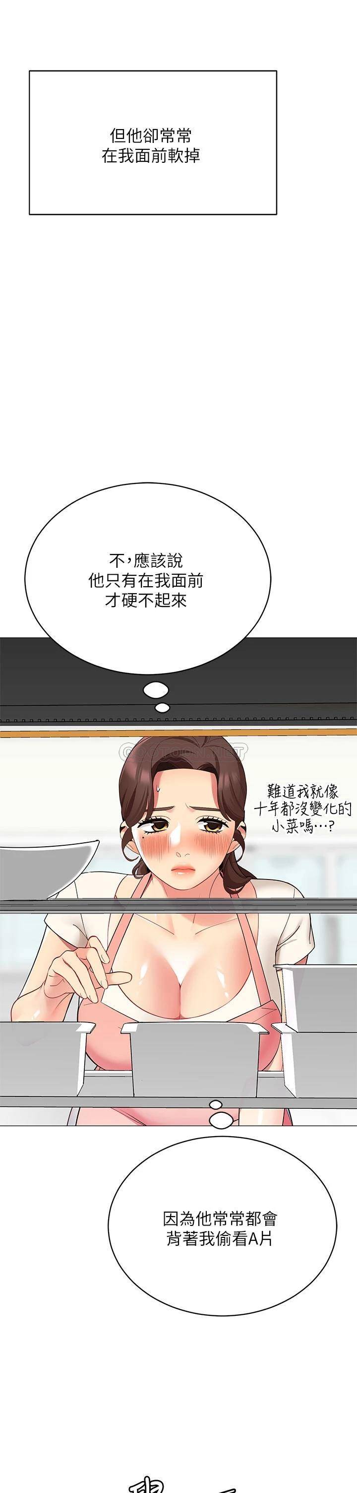 [韩国漫画] 帐篷里的秘密 剧情,熟女人妻,巨乳大奶#[53P]-44