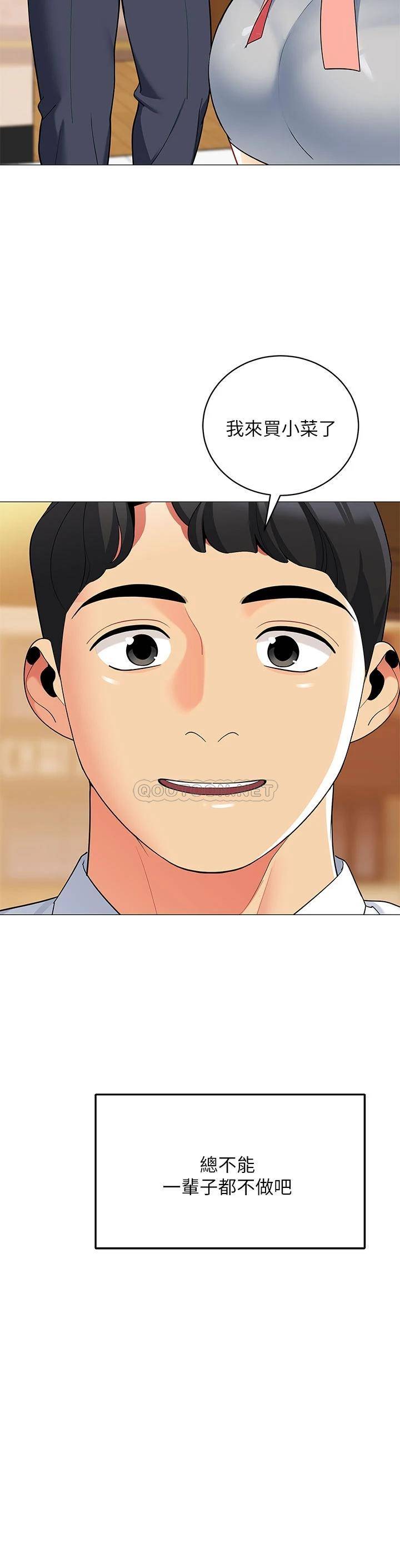[韩国漫画] 帐篷里的秘密 剧情,熟女人妻,巨乳大奶#[53P]-47