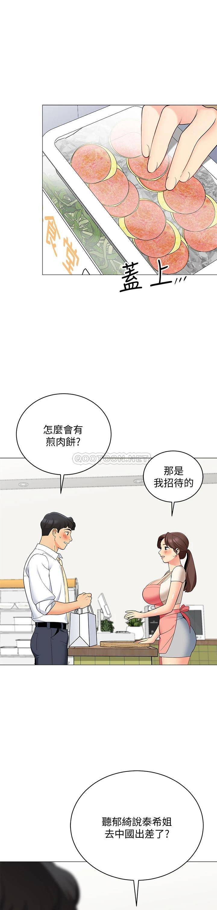 [韩国漫画] 帐篷里的秘密 剧情,熟女人妻,巨乳大奶#[53P]-48
