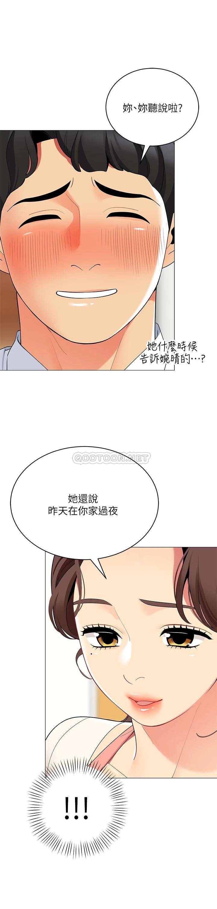 [韩国漫画] 帐篷里的秘密 剧情,熟女人妻,巨乳大奶#[53P]-50
