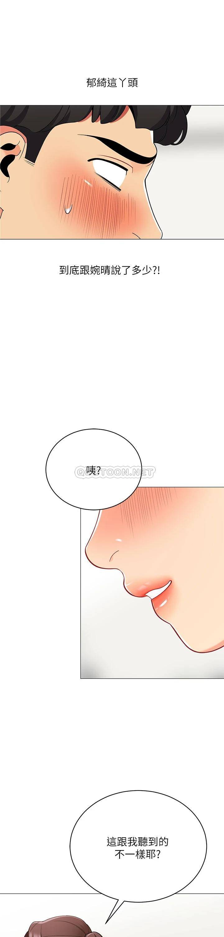[韩国漫画] 帐篷里的秘密 剧情,熟女人妻,巨乳大奶#[53P]-52