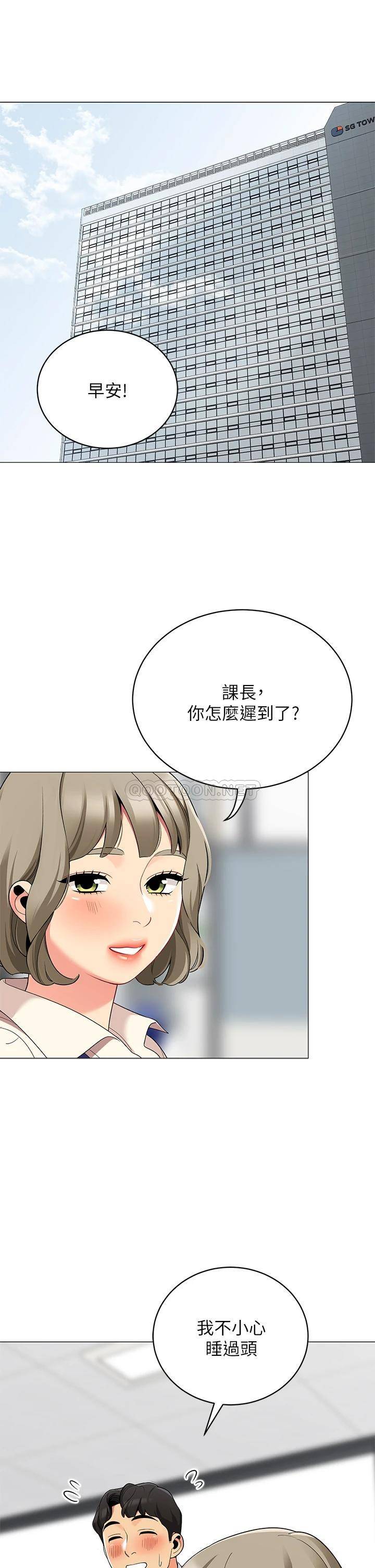 [韩国漫画] 帐篷里的秘密 剧情,熟女人妻,巨乳大奶#[53P]-7