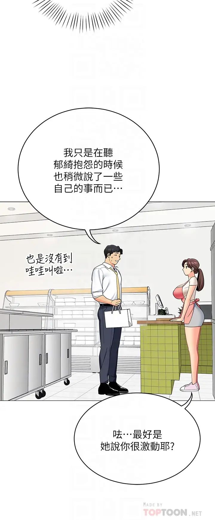 [Manhwa] Secrets in the tent Plot, mature woman, big breasts#[52P]-10