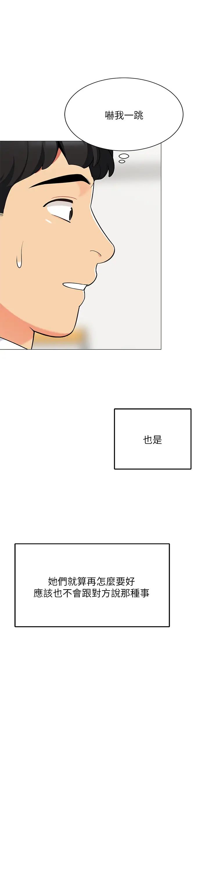 [Manhwa] Secrets in the tent Plot, mature woman, big breasts#[52P]-11