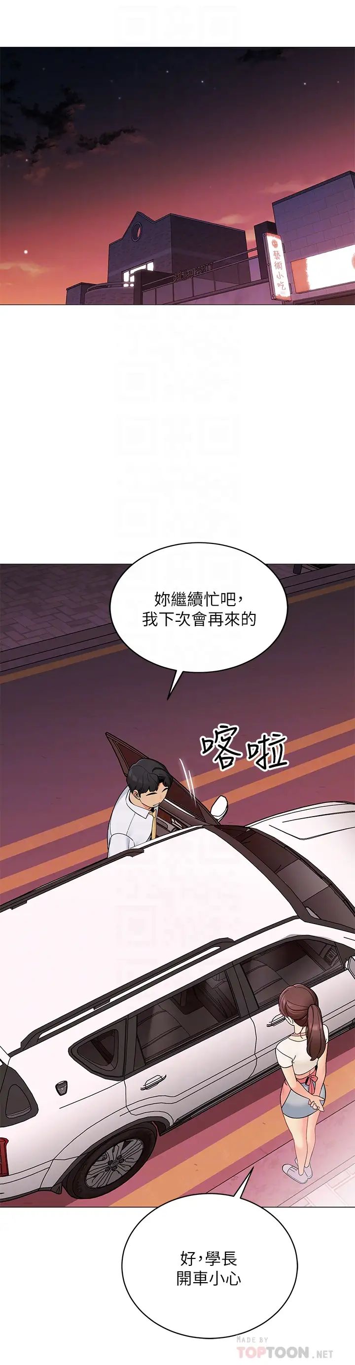 [Manhwa] Secrets in the tent Plot, mature woman, big breasts#[52P]-12