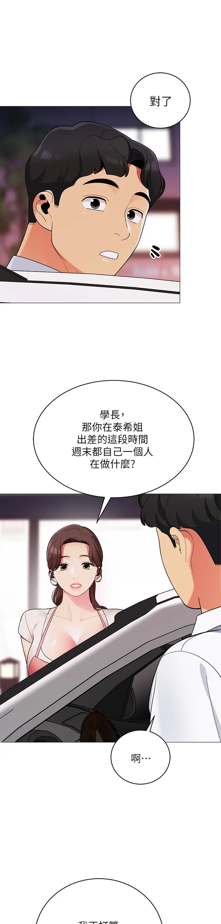 [Manhwa] Secrets in the tent Plot, mature woman, big breasts#[52P]-13