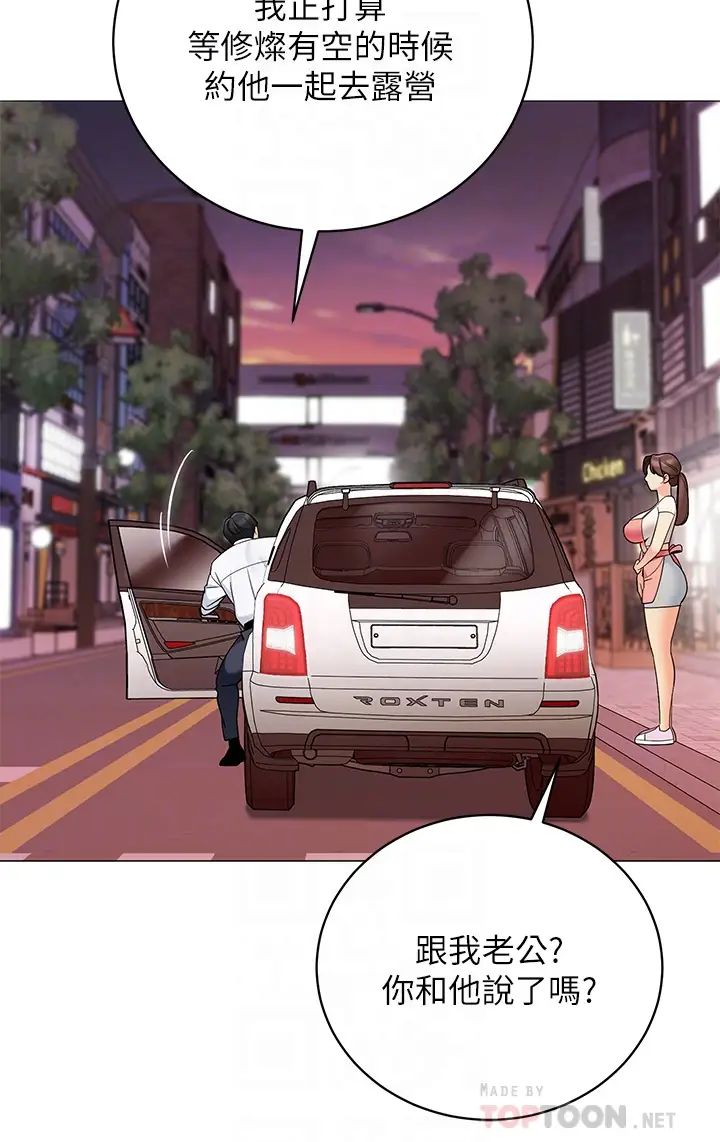 [Manhwa] Secrets in the tent Plot, mature woman, big breasts#[52P]-14