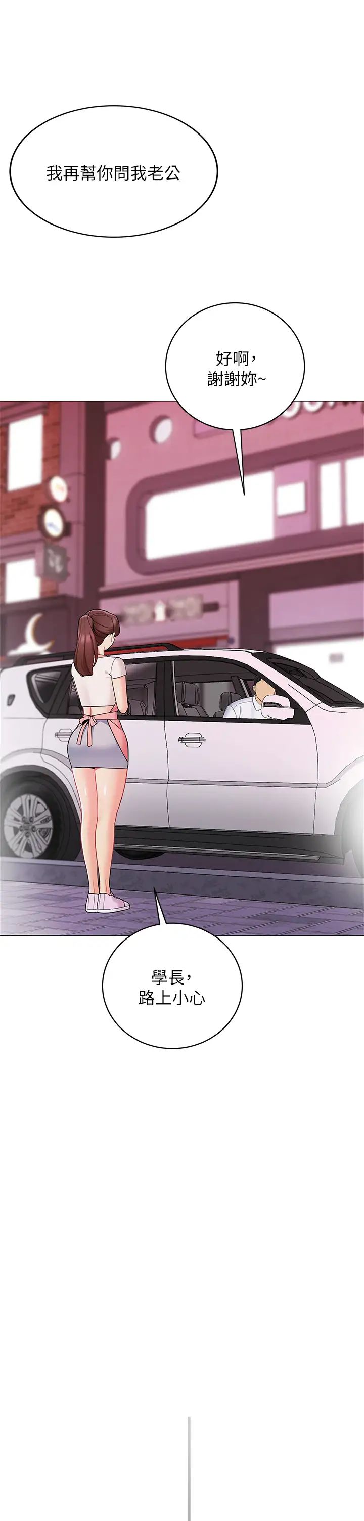 [Manhwa] Secrets in the tent Plot, mature woman, big breasts#[52P]-17