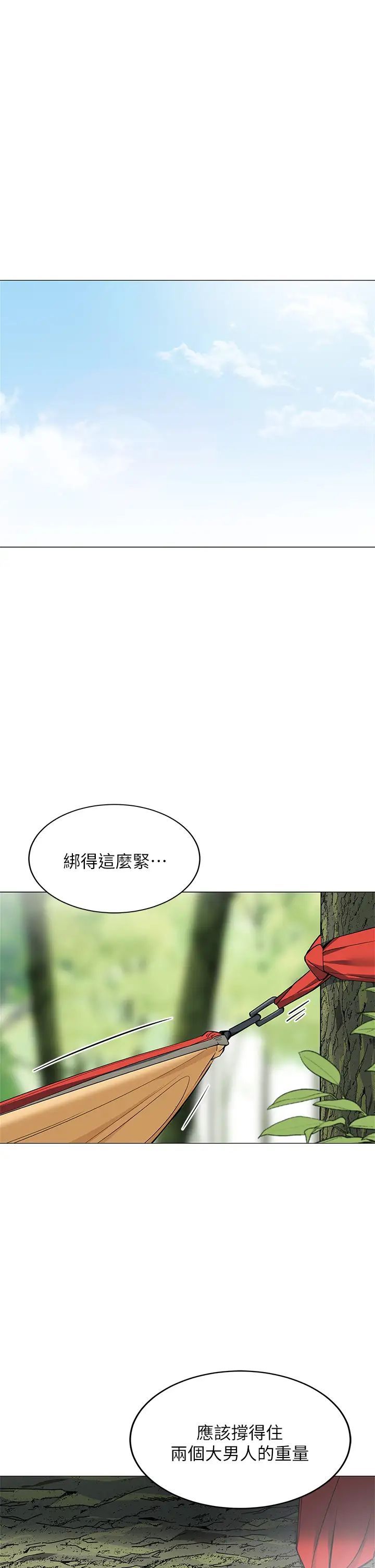 [Manhwa] Secrets in the tent Plot, mature woman, big breasts#[52P]-19