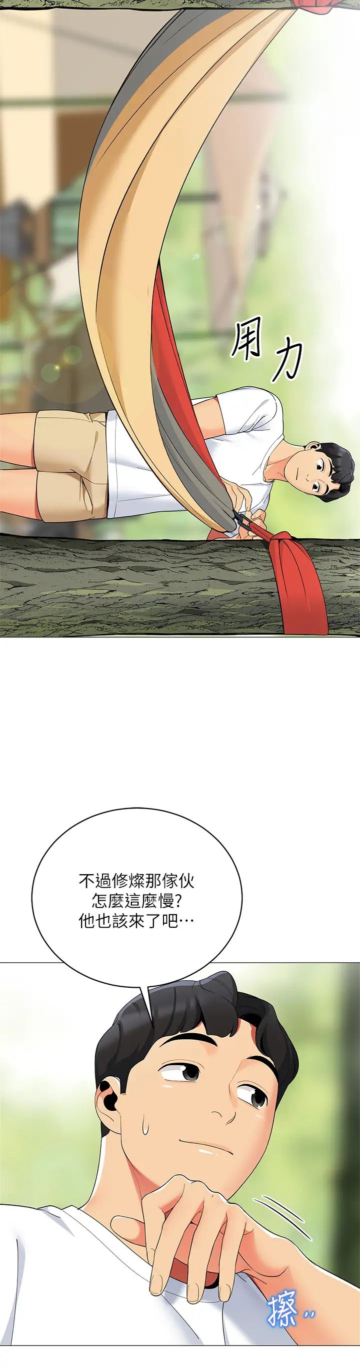 [Manhwa] Secrets in the tent Plot, mature woman, big breasts#[52P]-20
