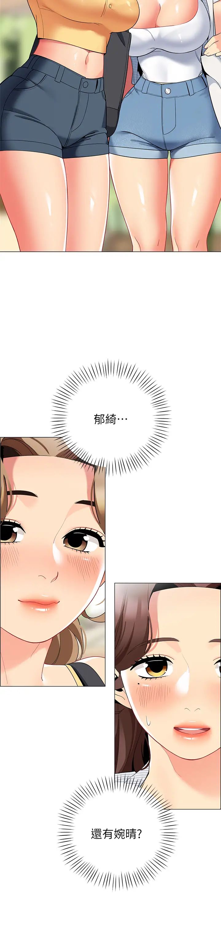 [Manhwa] Secrets in the tent Plot, mature woman, big breasts#[52P]-22