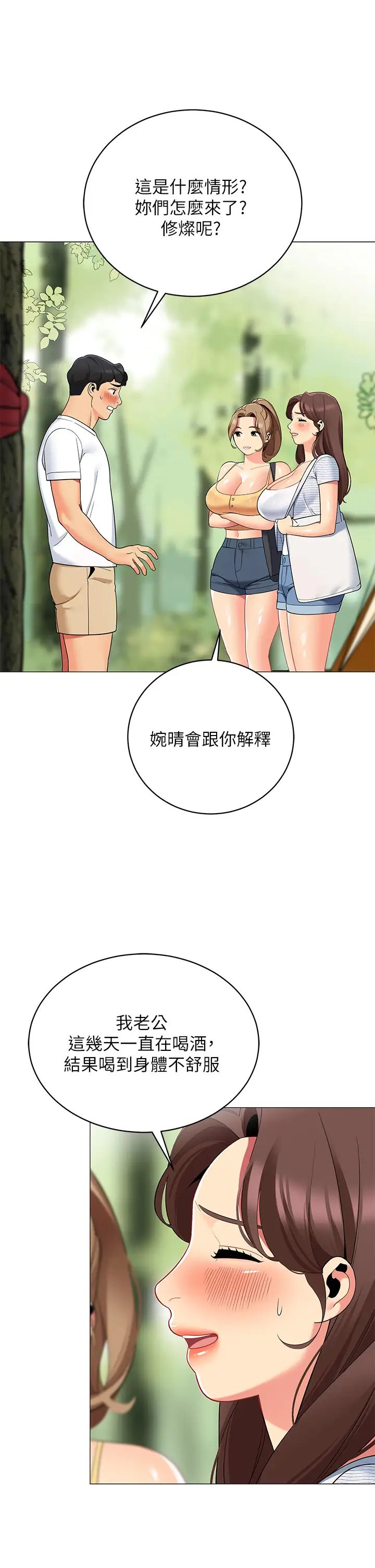 [Manhwa] Secrets in the tent Plot, mature woman, big breasts#[52P]-24