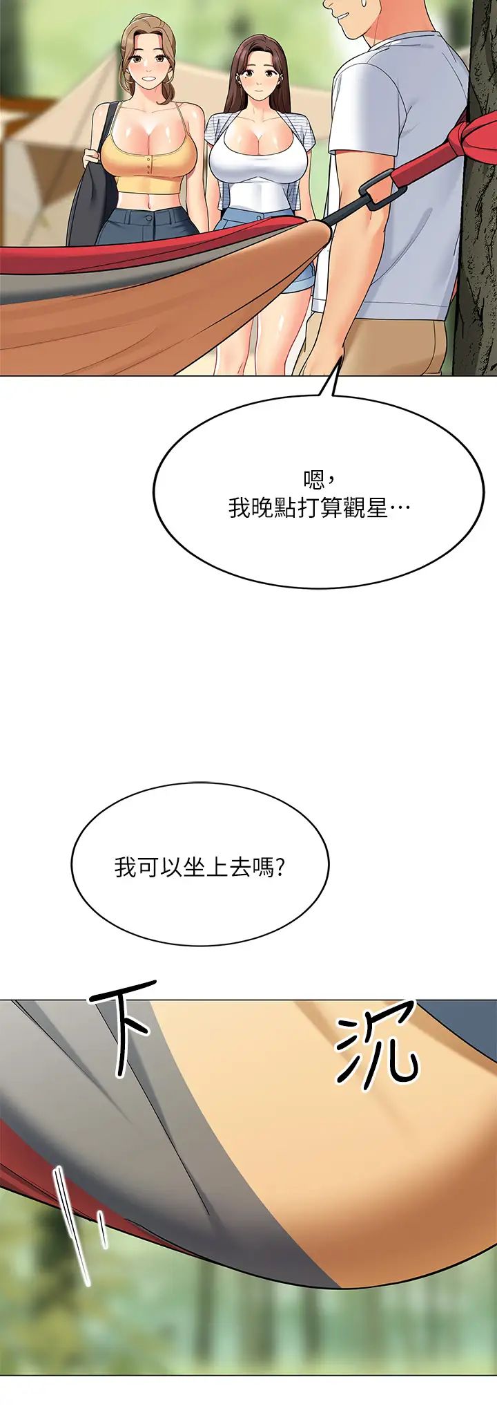 [Manhwa] Secrets in the tent Plot, mature woman, big breasts#[52P]-27