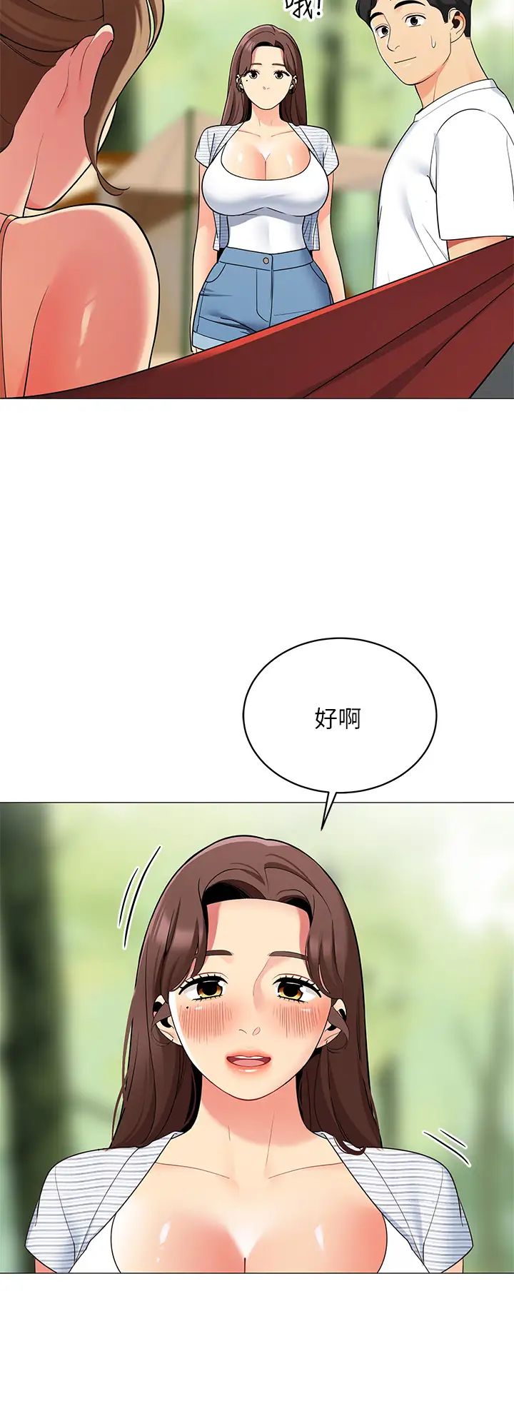 [Manhwa] Secrets in the tent Plot, mature woman, big breasts#[52P]-29