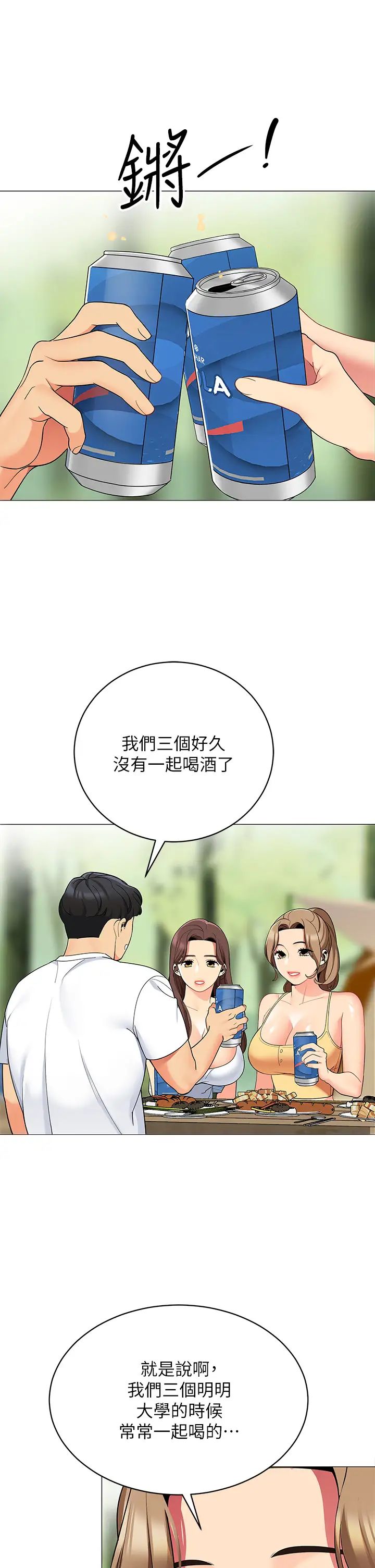[Manhwa] Secrets in the tent Plot, mature woman, big breasts#[52P]-32