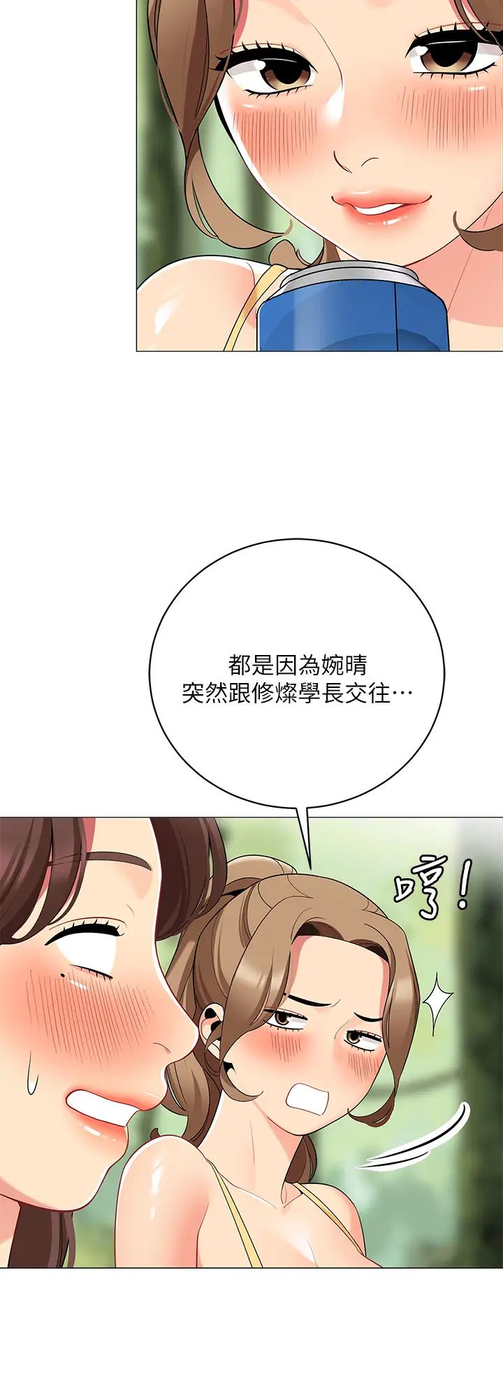 [Manhwa] Secrets in the tent Plot, mature woman, big breasts#[52P]-33