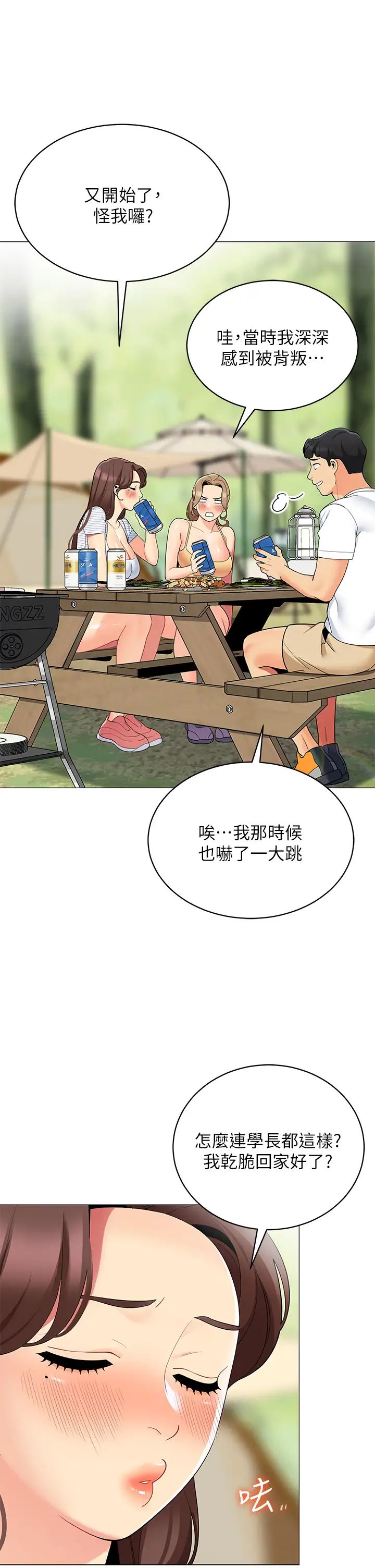 [Manhwa] Secrets in the tent Plot, mature woman, big breasts#[52P]-34