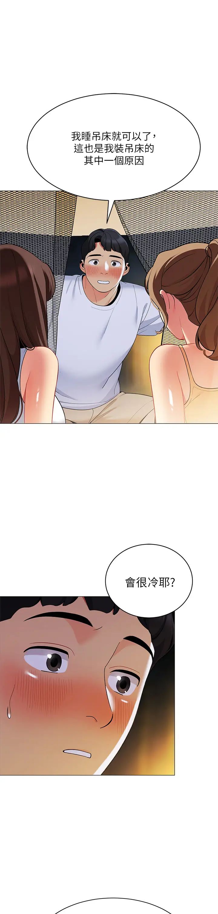 [Manhwa] Secrets in the tent Plot, mature woman, big breasts#[52P]-39