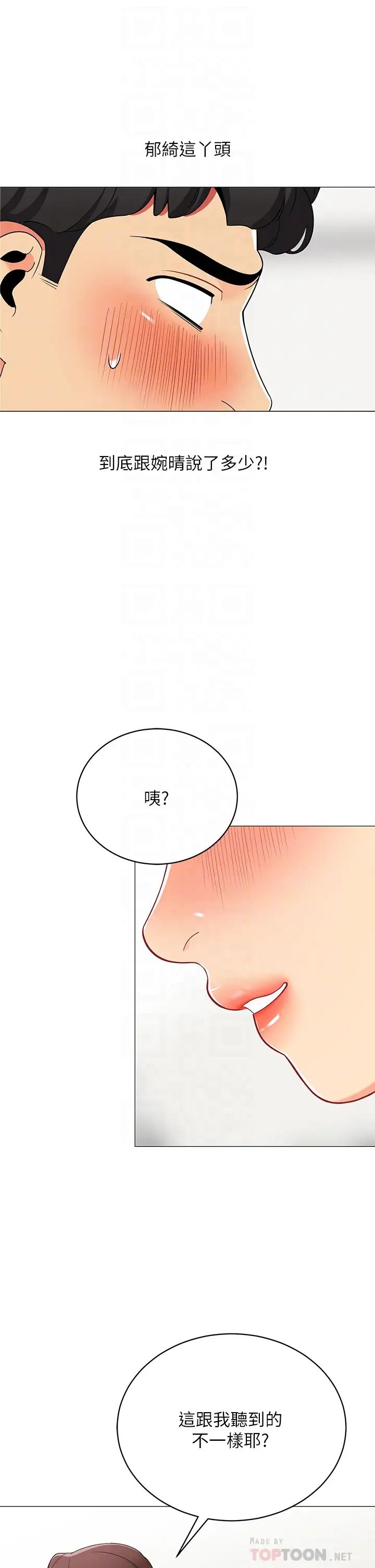 [Manhwa] Secrets in the tent Plot, mature woman, big breasts#[52P]-4