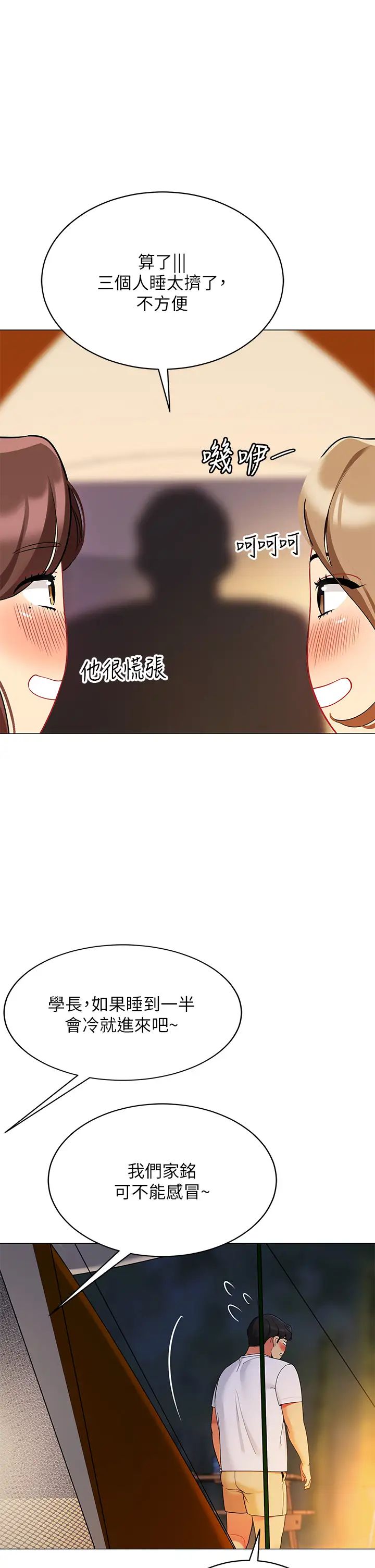 [Manhwa] Secrets in the tent Plot, mature woman, big breasts#[52P]-41