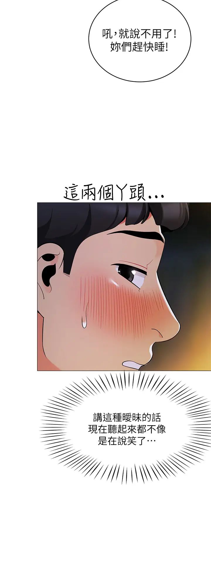 [Manhwa] Secrets in the tent Plot, mature woman, big breasts#[52P]-42