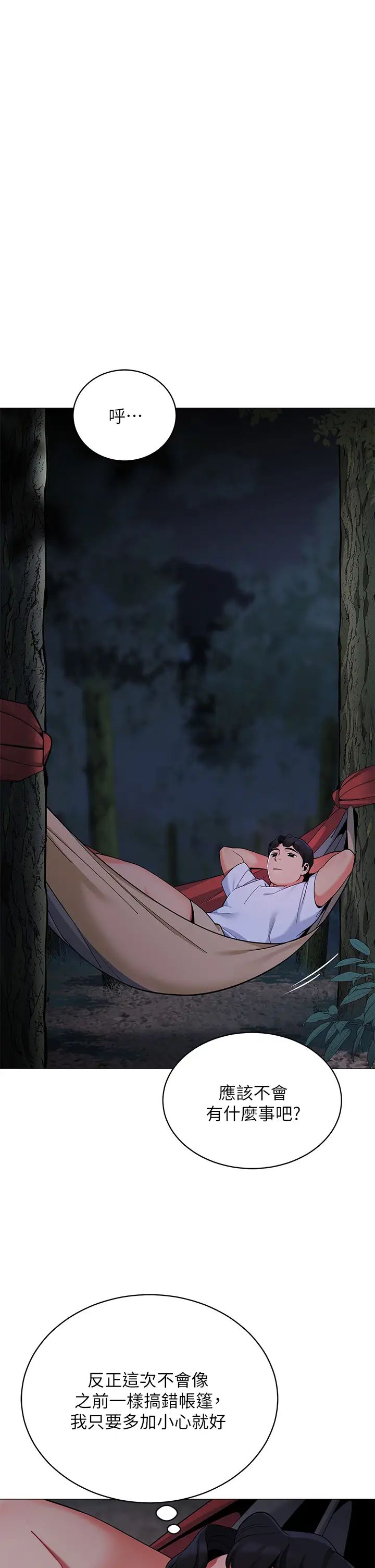 [Manhwa] Secrets in the tent Plot, mature woman, big breasts#[52P]-43
