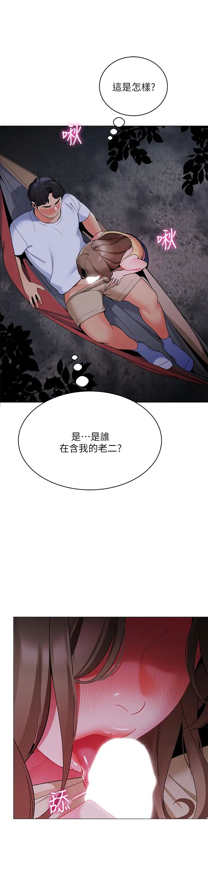 [Manhwa] Secrets in the tent Plot, mature woman, big breasts#[52P]-50