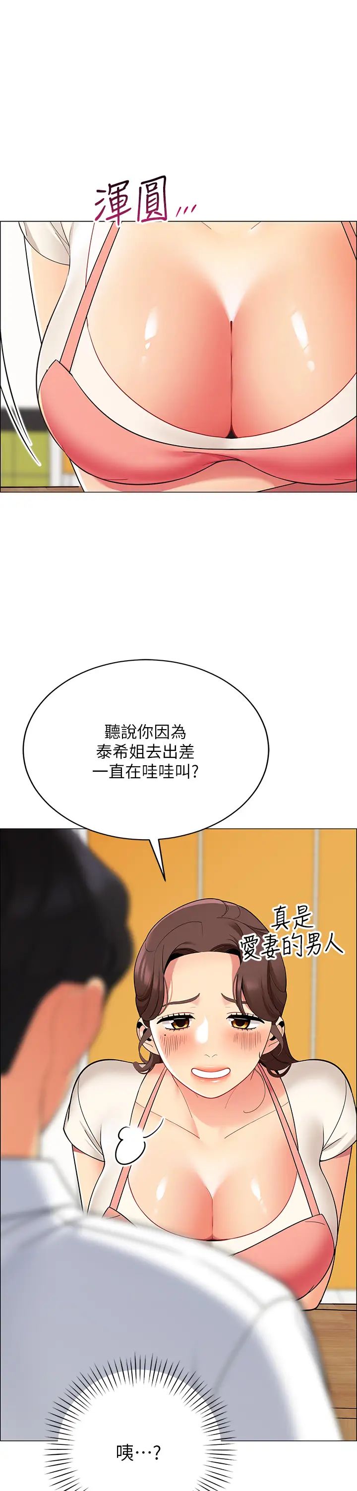[Manhwa] Secrets in the tent Plot, mature woman, big breasts#[52P]-9