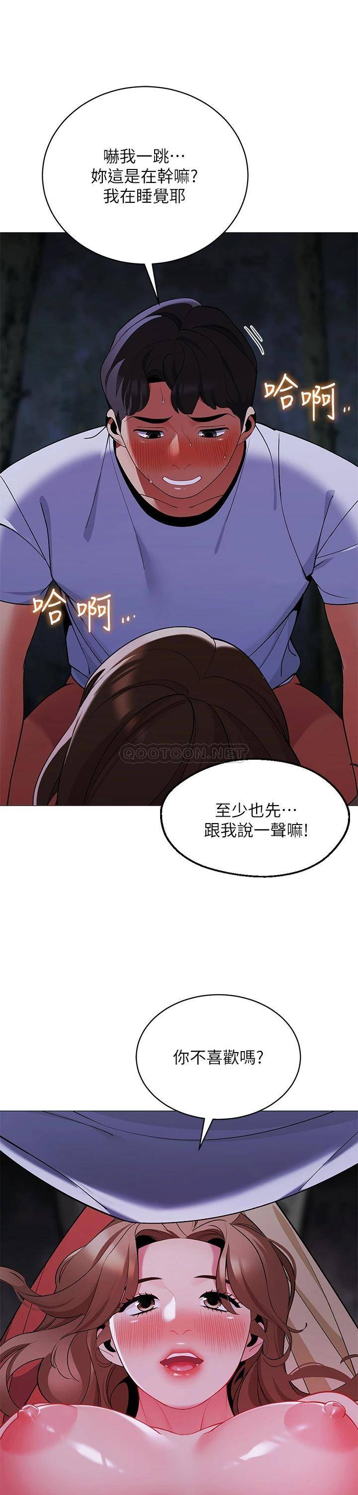 [韩国漫画] 帐篷里的秘密 剧情,熟女人妻,巨乳大奶#[49P]-20