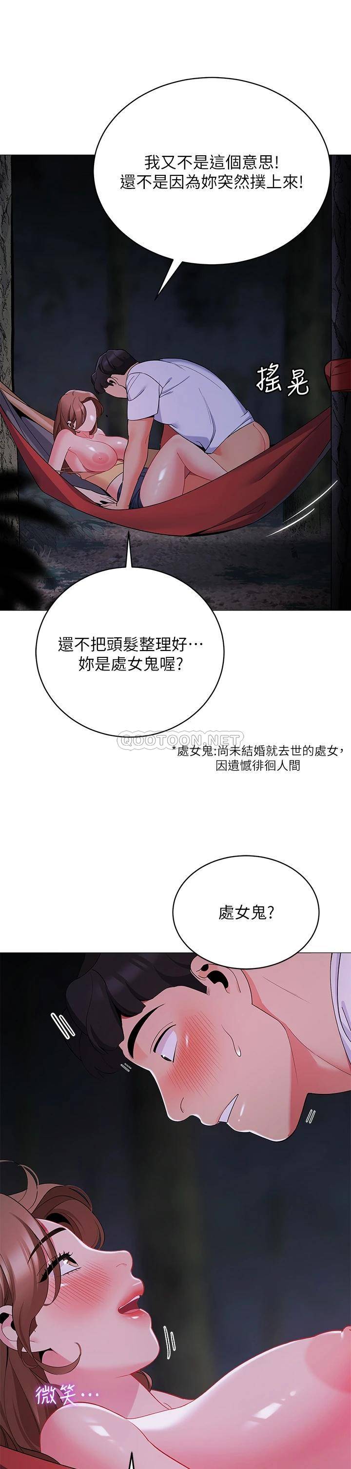 [韩国漫画] 帐篷里的秘密 剧情,熟女人妻,巨乳大奶#[49P]-22