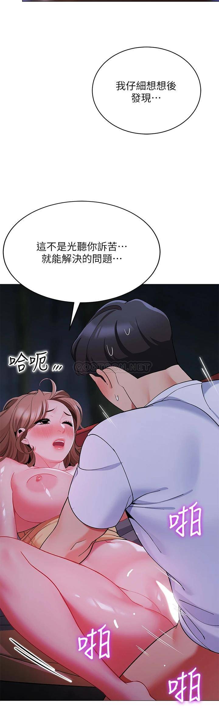 [韩国漫画] 帐篷里的秘密 剧情,熟女人妻,巨乳大奶#[49P]-39