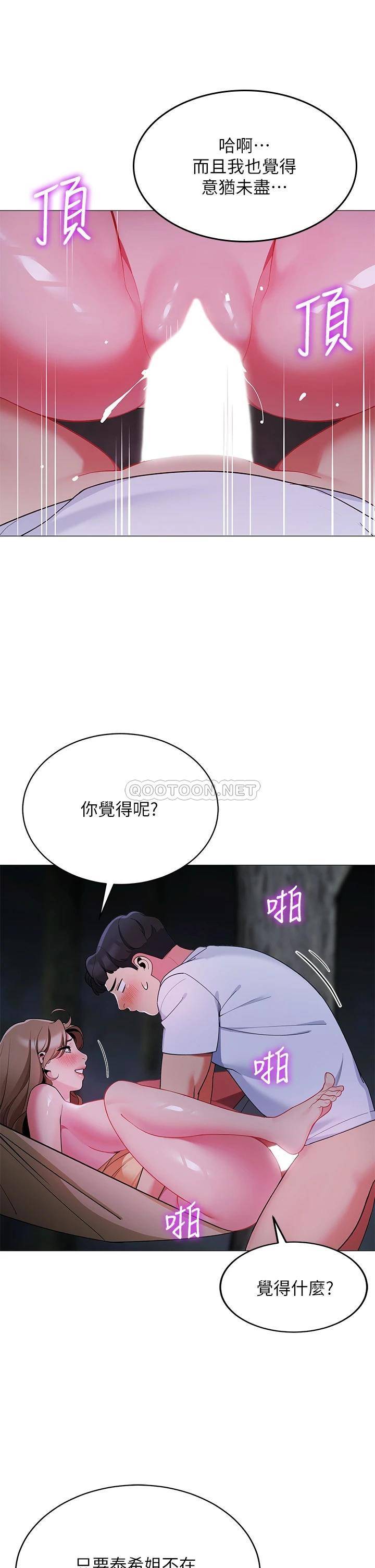 [韩国漫画] 帐篷里的秘密 剧情,熟女人妻,巨乳大奶#[49P]-40
