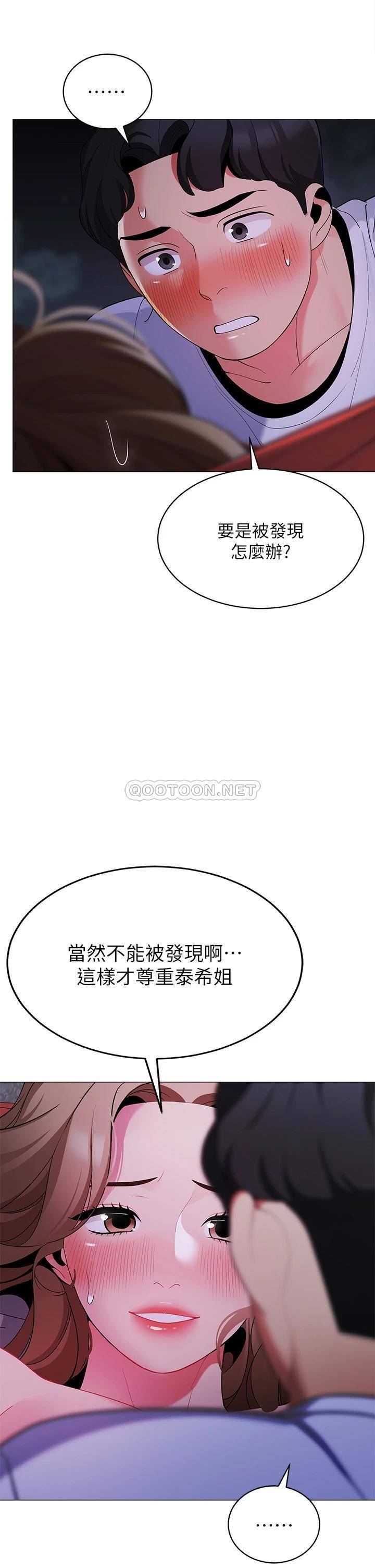 [韩国漫画] 帐篷里的秘密 剧情,熟女人妻,巨乳大奶#[49P]-42