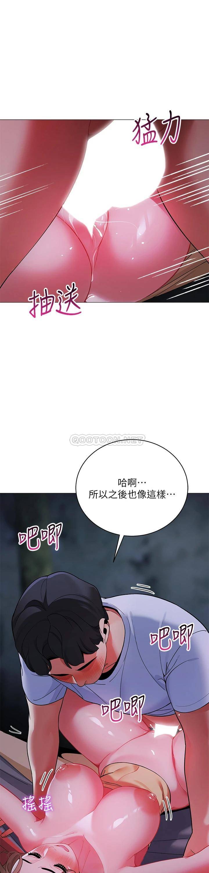 [韩国漫画] 帐篷里的秘密 剧情,熟女人妻,巨乳大奶#[49P]-44