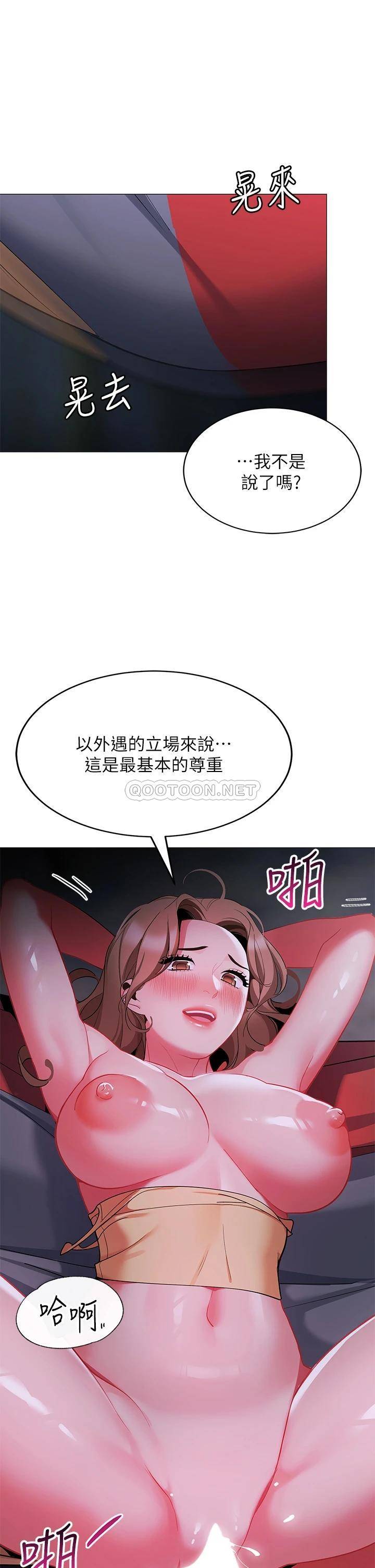 [韩国漫画] 帐篷里的秘密 剧情,熟女人妻,巨乳大奶#[49P]-46