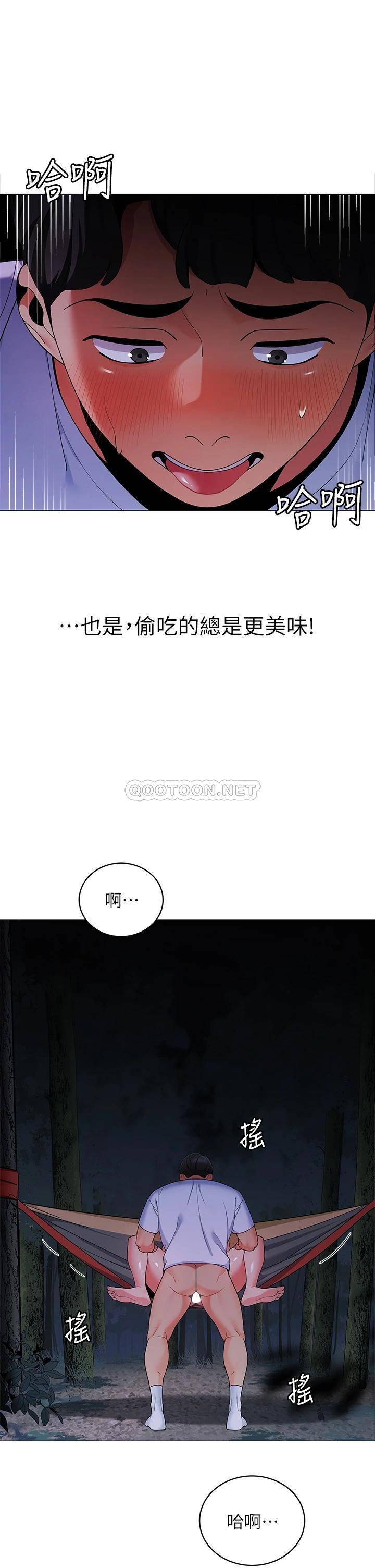 [韩国漫画] 帐篷里的秘密 剧情,熟女人妻,巨乳大奶#[49P]-48