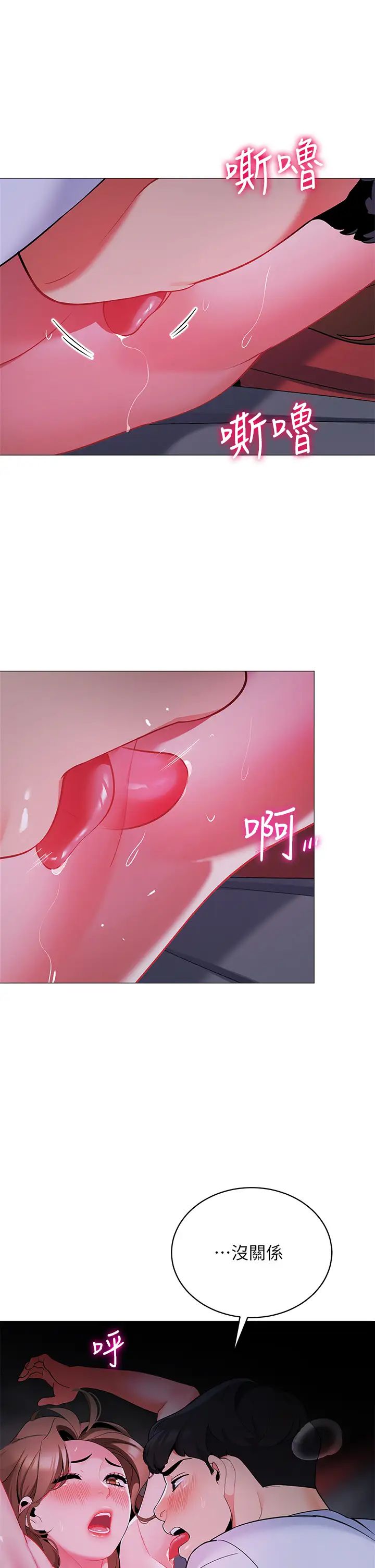 [Manhwa] Secrets in the tent Plot, mature woman, big breasts#[51P]-15