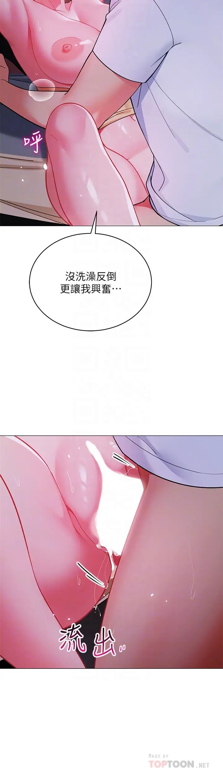 [Manhwa] Secrets in the tent Plot, mature woman, big breasts#[51P]-16