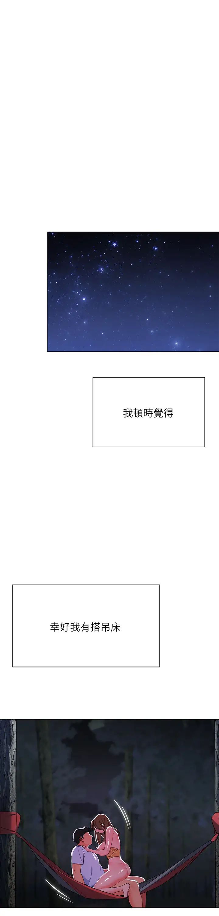 [Manhwa] Secrets in the tent Plot, mature woman, big breasts#[51P]-21