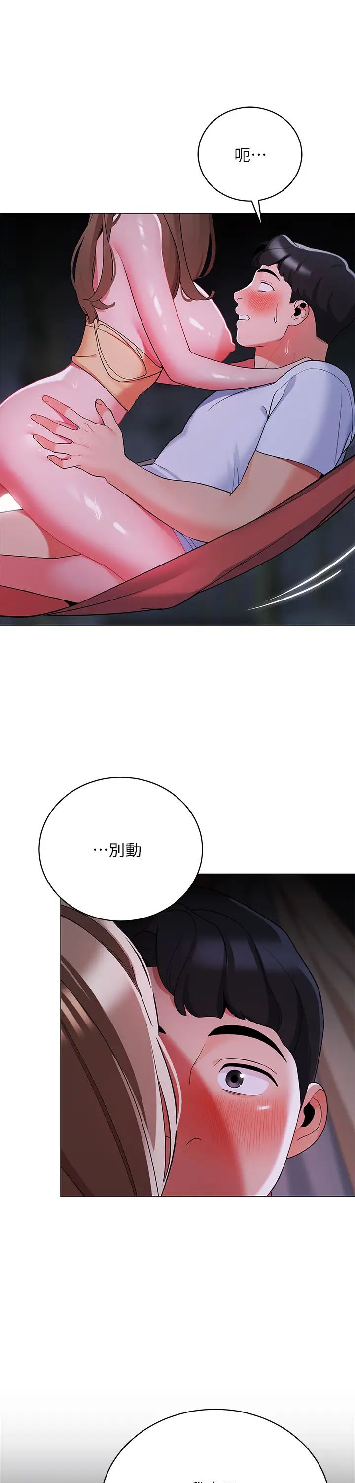 [Manhwa] Secrets in the tent Plot, mature woman, big breasts#[51P]-25