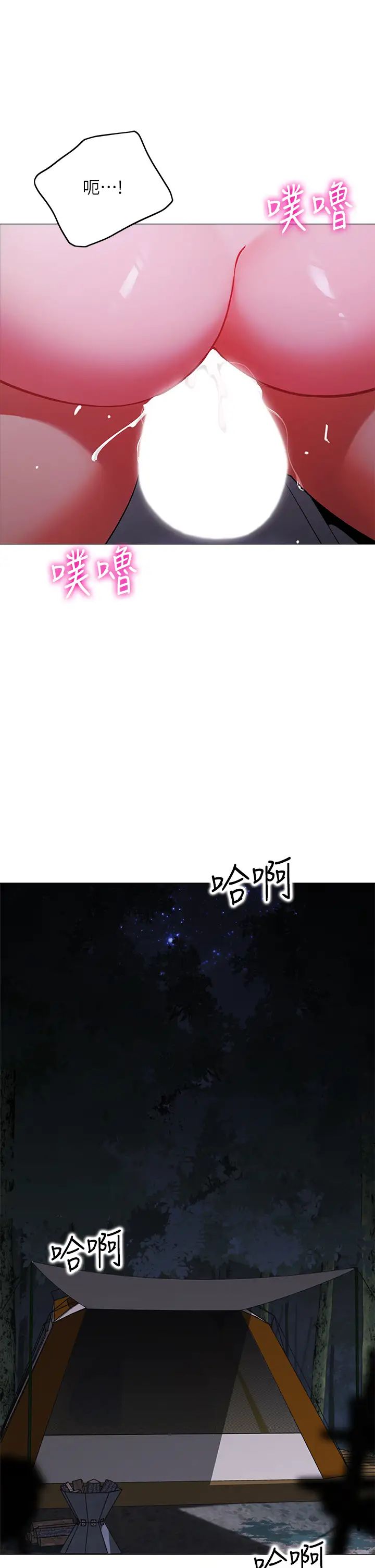[Manhwa] Secrets in the tent Plot, mature woman, big breasts#[51P]-39
